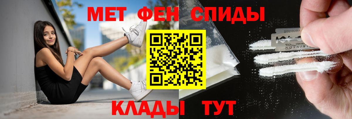 АМФЕТАМИН VHQ  Амфетамин  Крымск  Вход с VPN 