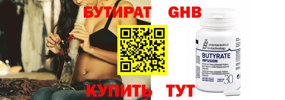 Бутират буратино  Вход с VPN  Крымск 