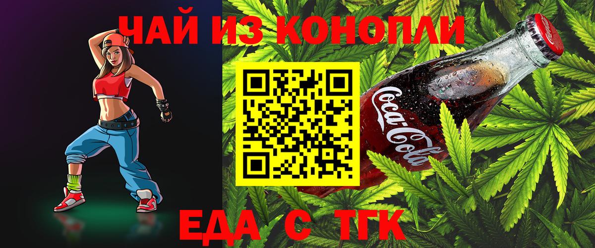 Canna-Cookies конопля  Вход с VPN  Крымск 