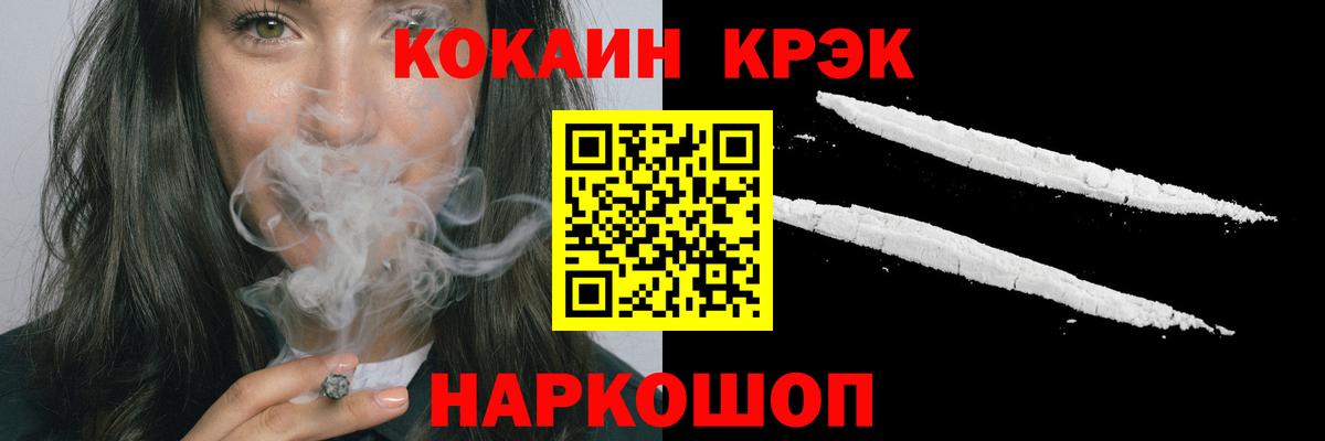Кокаин Боливия  Вход с VPN  Крымск 
