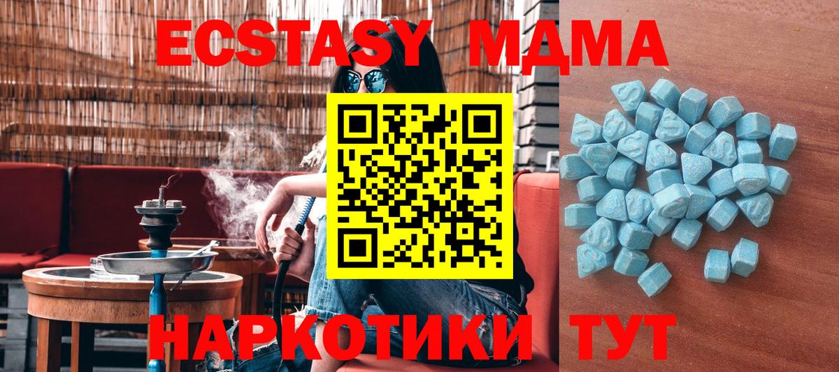 Экстази  Вход с VPN  наркошоп  Ecstasy Philipp Plein  ЭКСТАЗИ MDMA  Крымск 