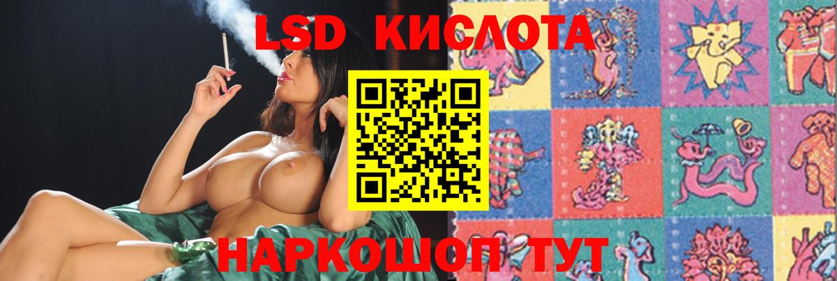 ЛСД экстази ecstasy  Лсд 25 экстази кислота  Вход с VPN  Крымск 