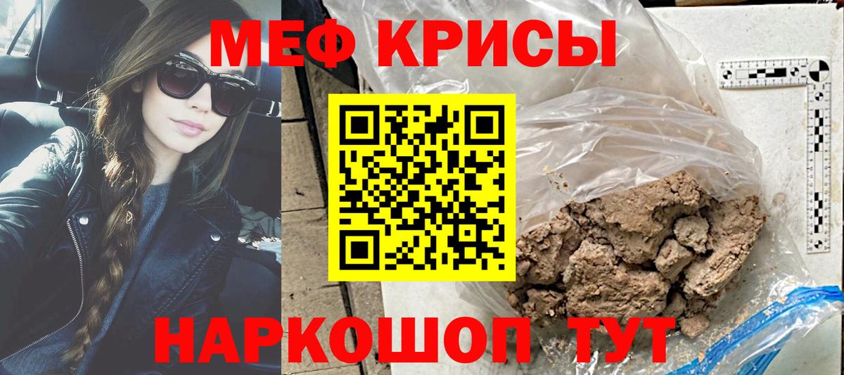 МЕФ  МЯУ-МЯУ VHQ  Вход с VPN  Крымск 