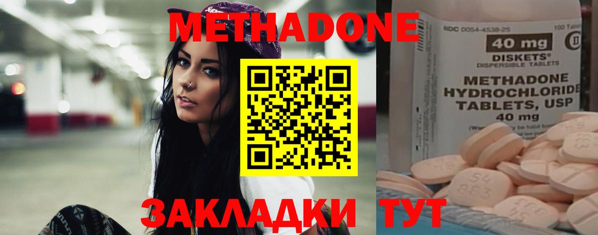 hydra   Метадон methadone  Вход с VPN  Крымск 