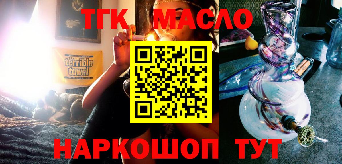 ТГК концентрат Крымск