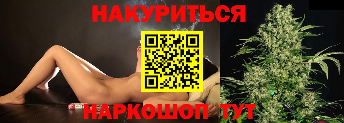 Марихуана THC 21% Крымск